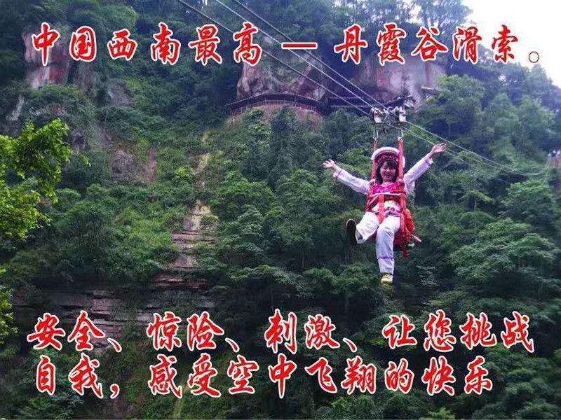 滑索
